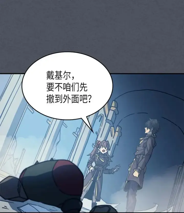 漫画《归还者的魔法要特别》127 127第51张图