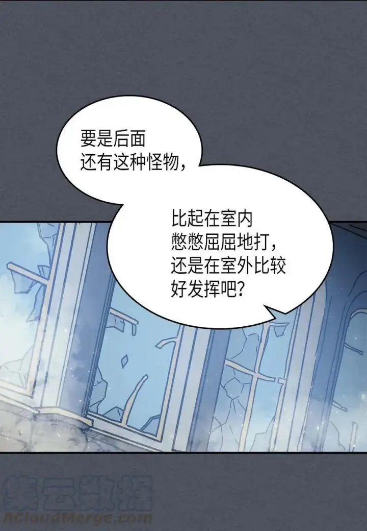 漫画《归还者的魔法要特别》127 127第52张图