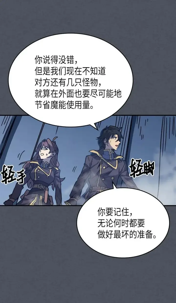 漫画《归还者的魔法要特别》127 127第53张图