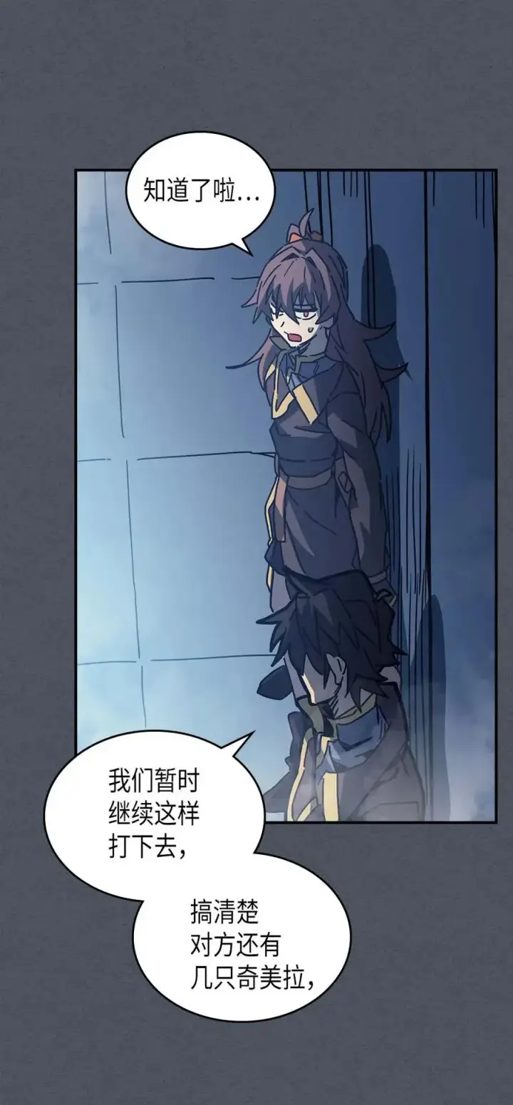 漫画《归还者的魔法要特别》127 127第54张图