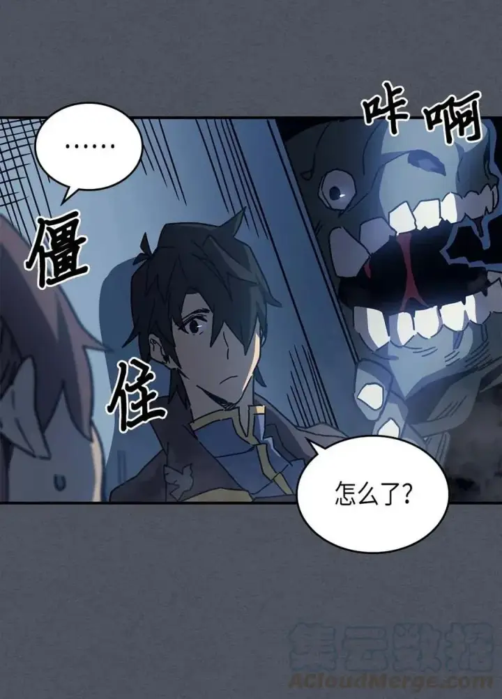 漫画《归还者的魔法要特别》127 127第55张图