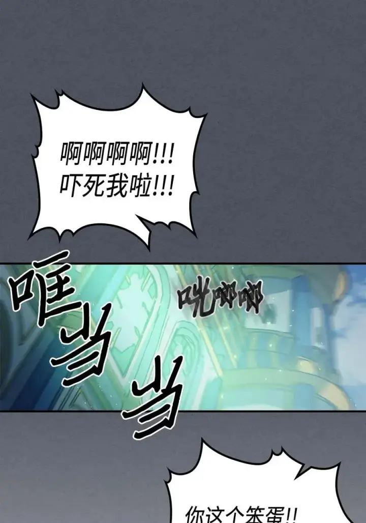 漫画《归还者的魔法要特别》127 127第56张图
