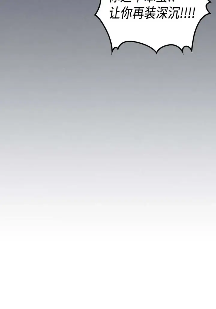 漫画《归还者的魔法要特别》127 127第57张图
