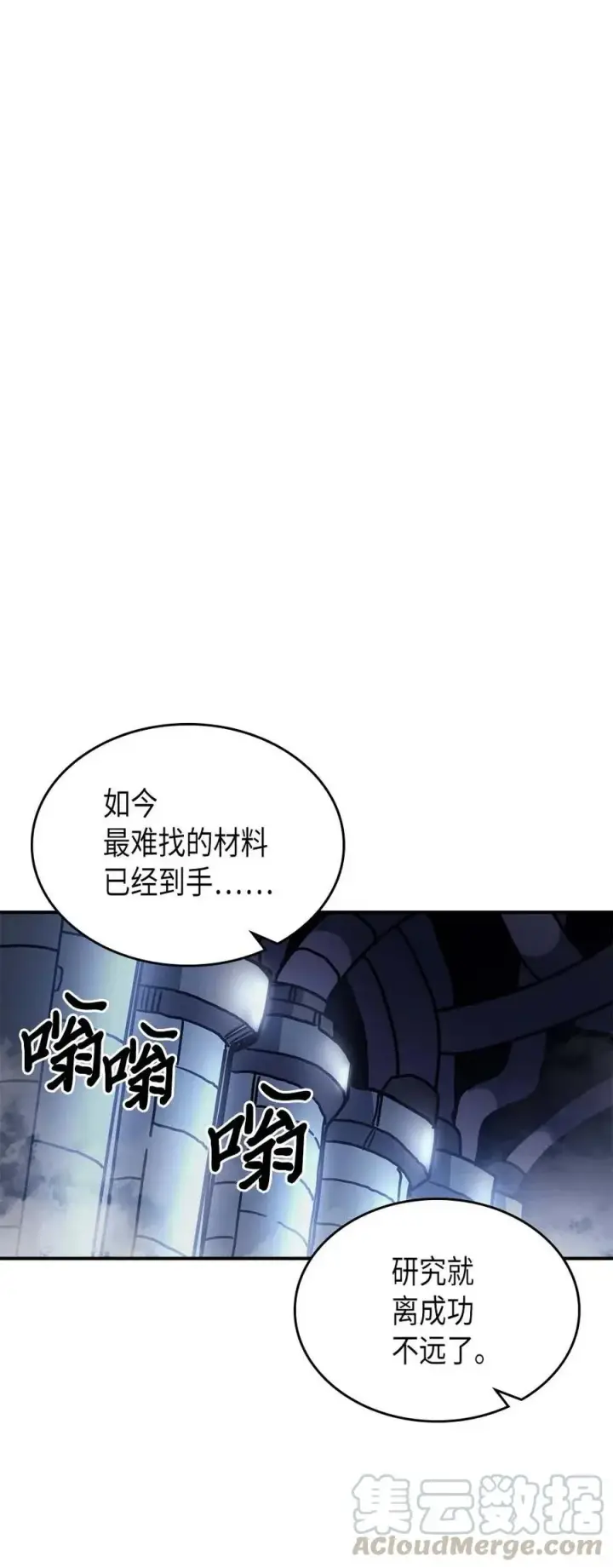 漫画《归还者的魔法要特别》127 127第58张图