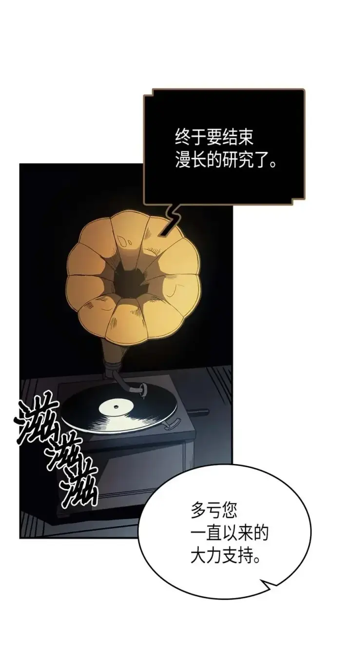 漫画《归还者的魔法要特别》127 127第59张图