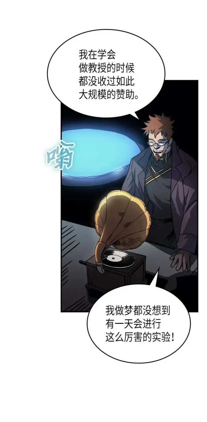 漫画《归还者的魔法要特别》127 127第60张图