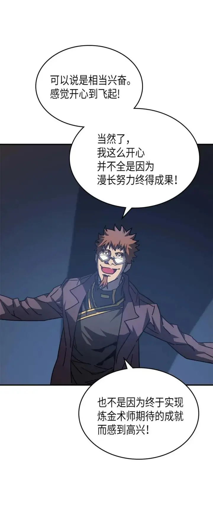 漫画《归还者的魔法要特别》127 127第62张图