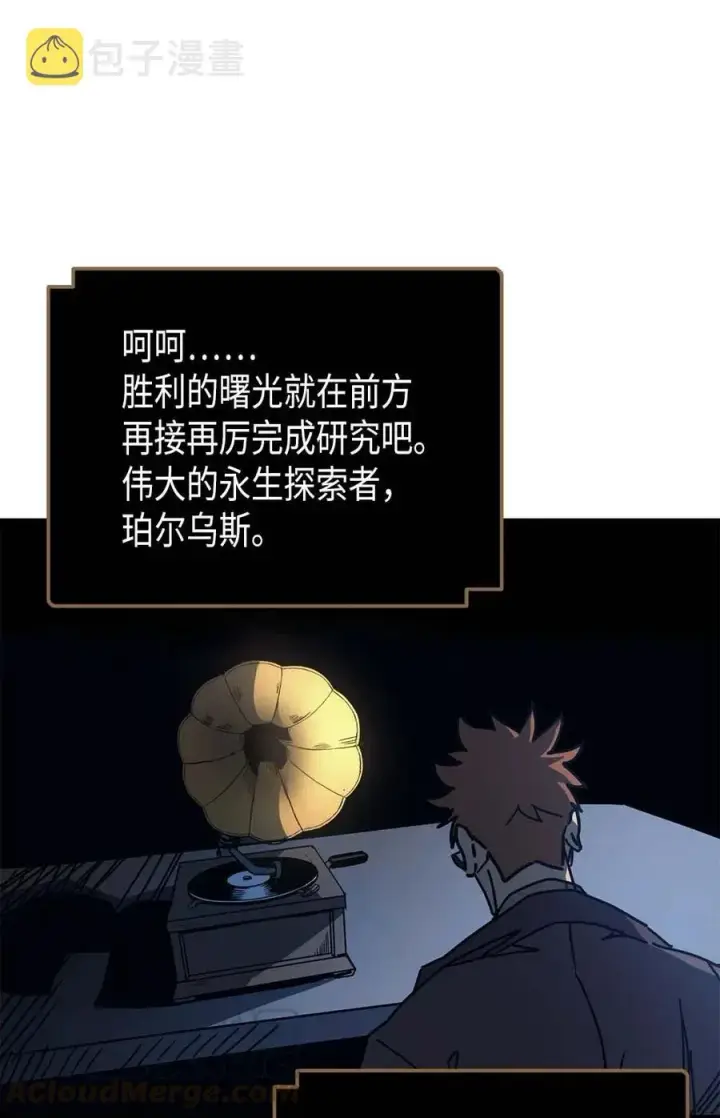 漫画《归还者的魔法要特别》127 127第64张图