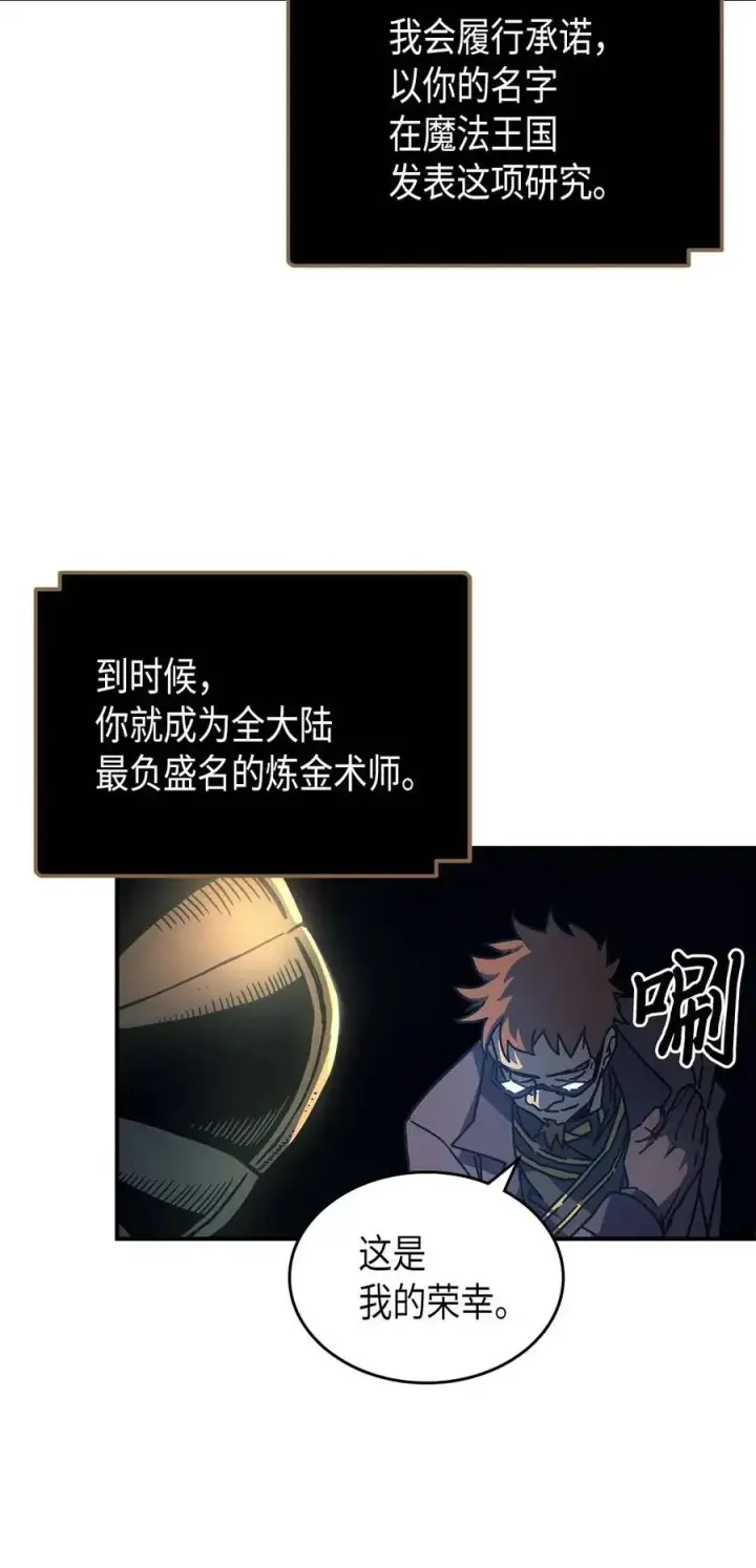 漫画《归还者的魔法要特别》127 127第65张图