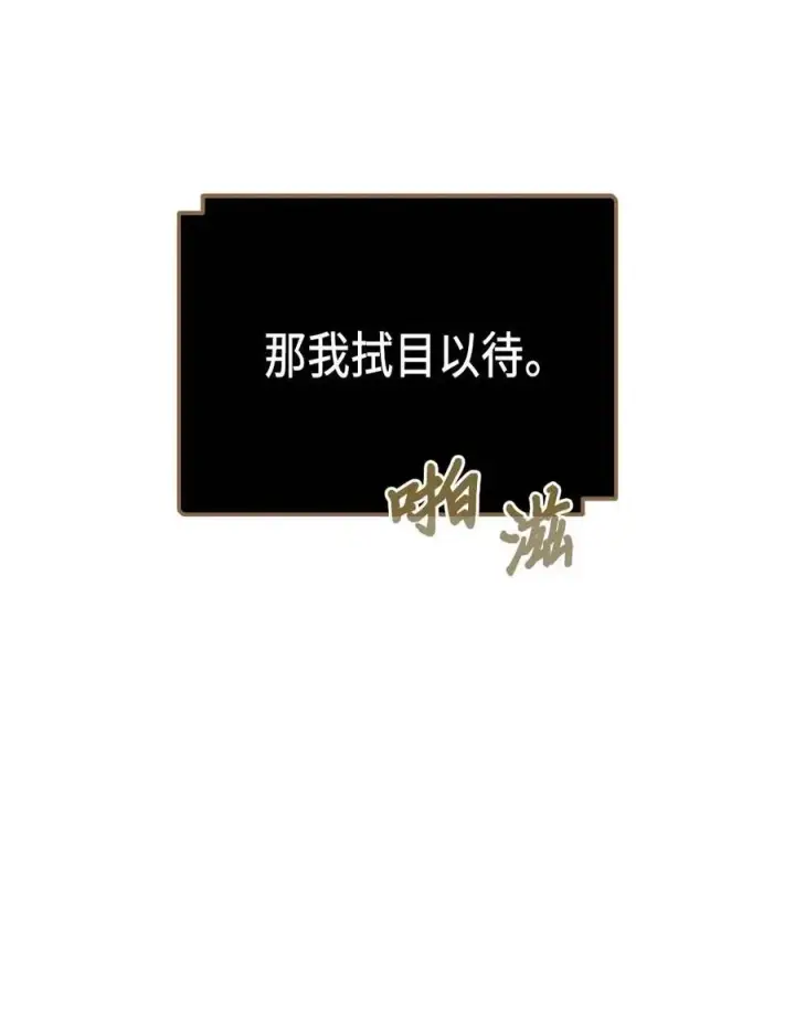 漫画《归还者的魔法要特别》127 127第66张图