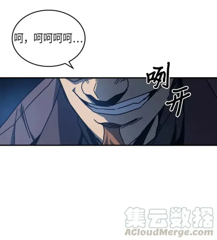 漫画《归还者的魔法要特别》127 127第67张图