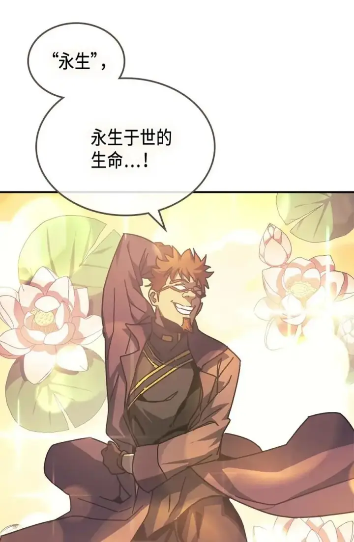 漫画《归还者的魔法要特别》127 127第68张图