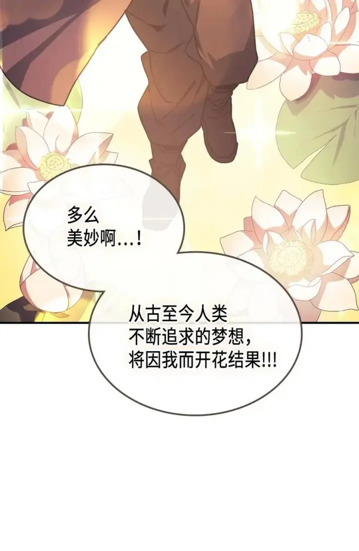 漫画《归还者的魔法要特别》127 127第69张图