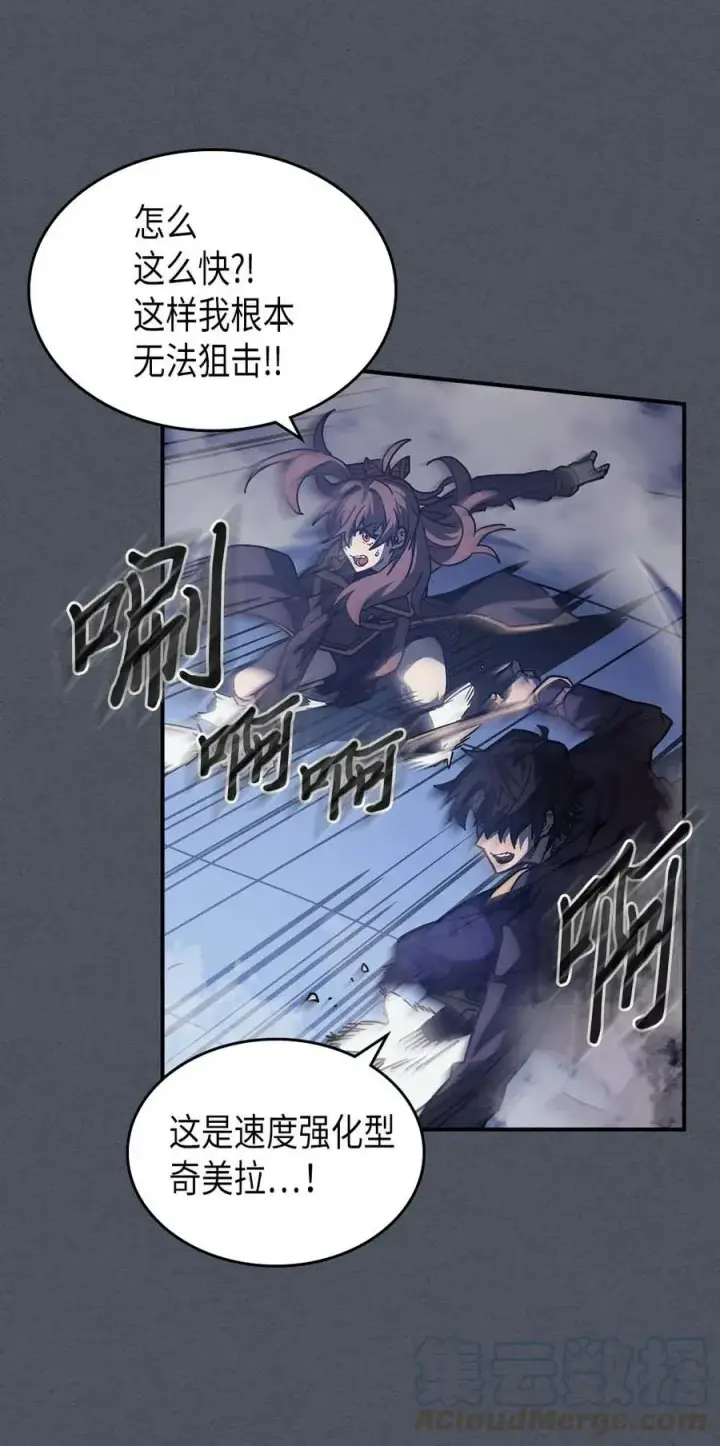 漫画《归还者的魔法要特别》127 127第7张图
