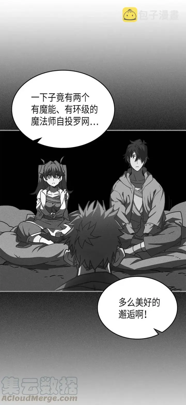 漫画《归还者的魔法要特别》127 127第70张图