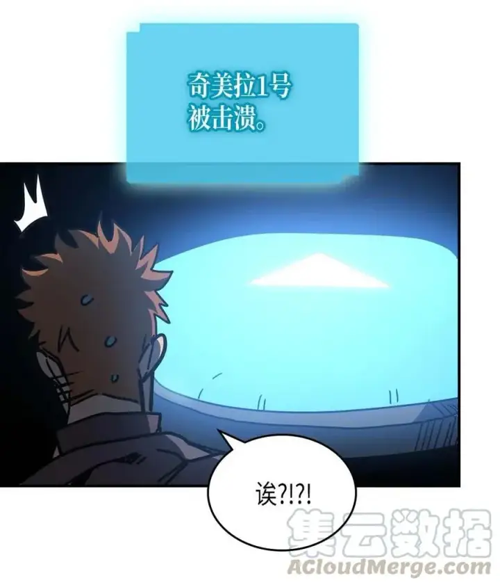 漫画《归还者的魔法要特别》127 127第73张图