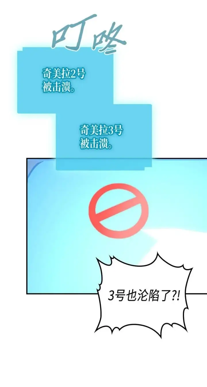 漫画《归还者的魔法要特别》127 127第74张图