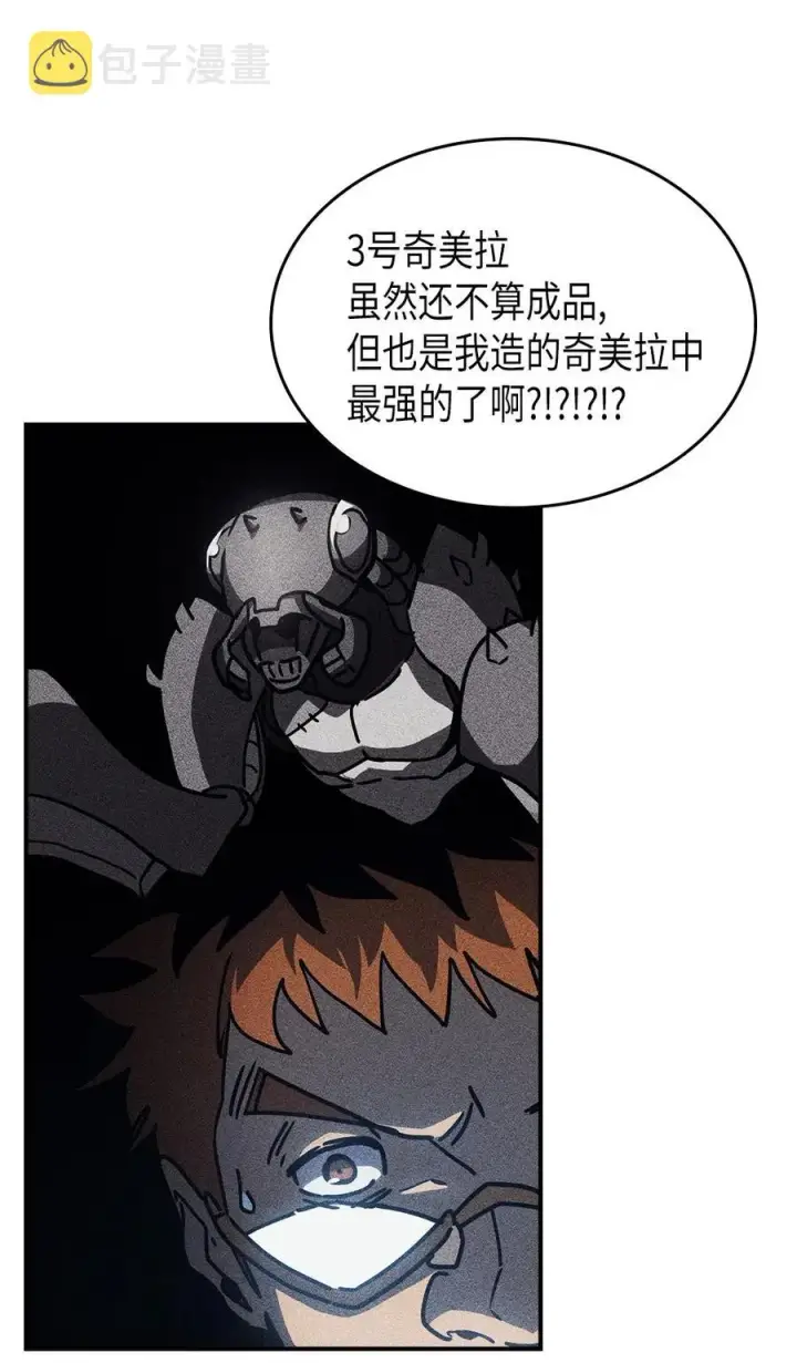 漫画《归还者的魔法要特别》127 127第75张图
