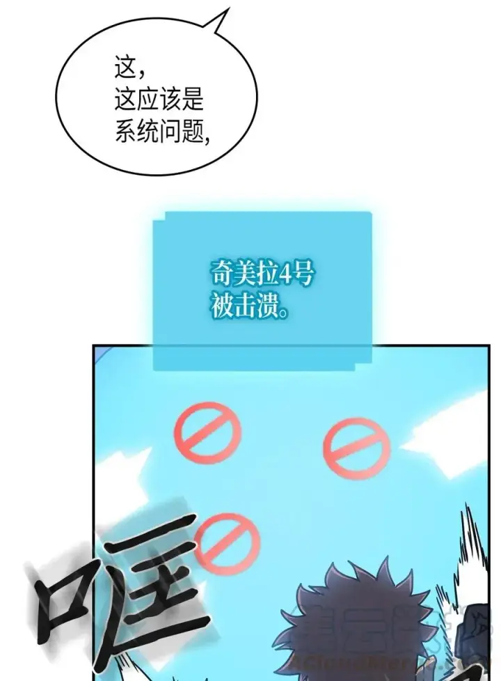 漫画《归还者的魔法要特别》127 127第76张图