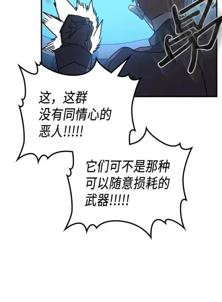 漫画《归还者的魔法要特别》127 127第77张图