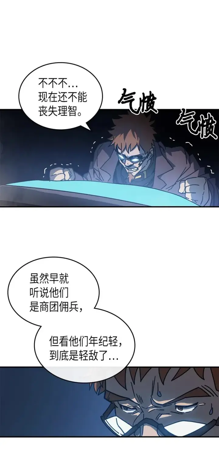 漫画《归还者的魔法要特别》127 127第78张图