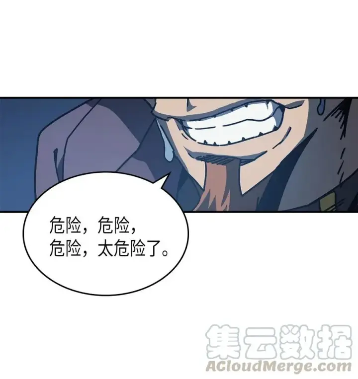 漫画《归还者的魔法要特别》127 127第79张图