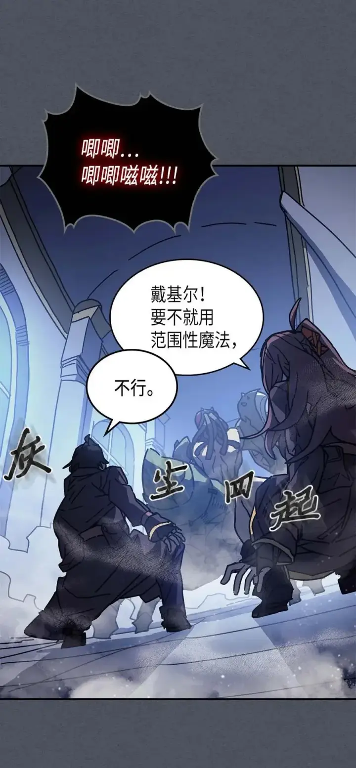 漫画《归还者的魔法要特别》127 127第8张图