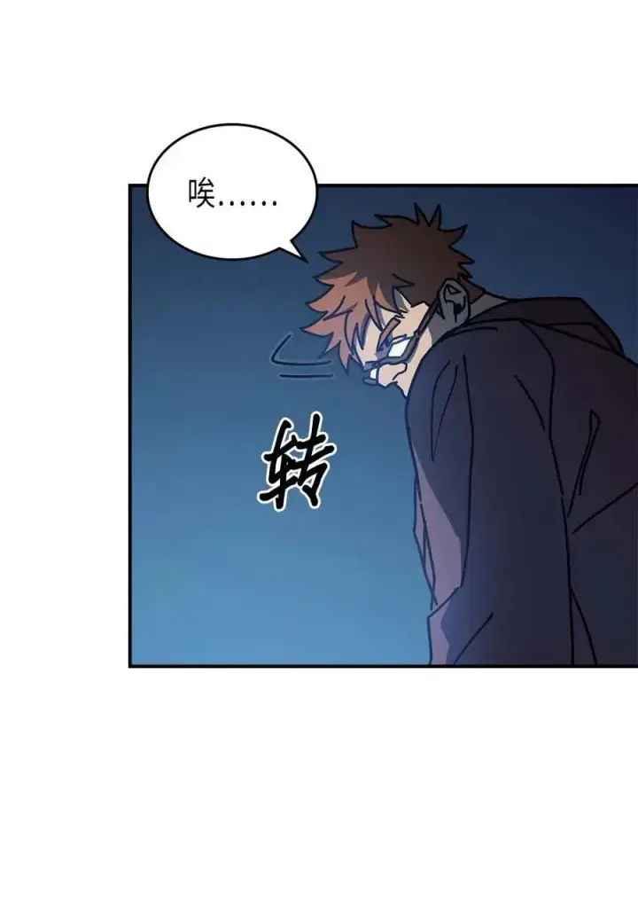 漫画《归还者的魔法要特别》127 127第81张图