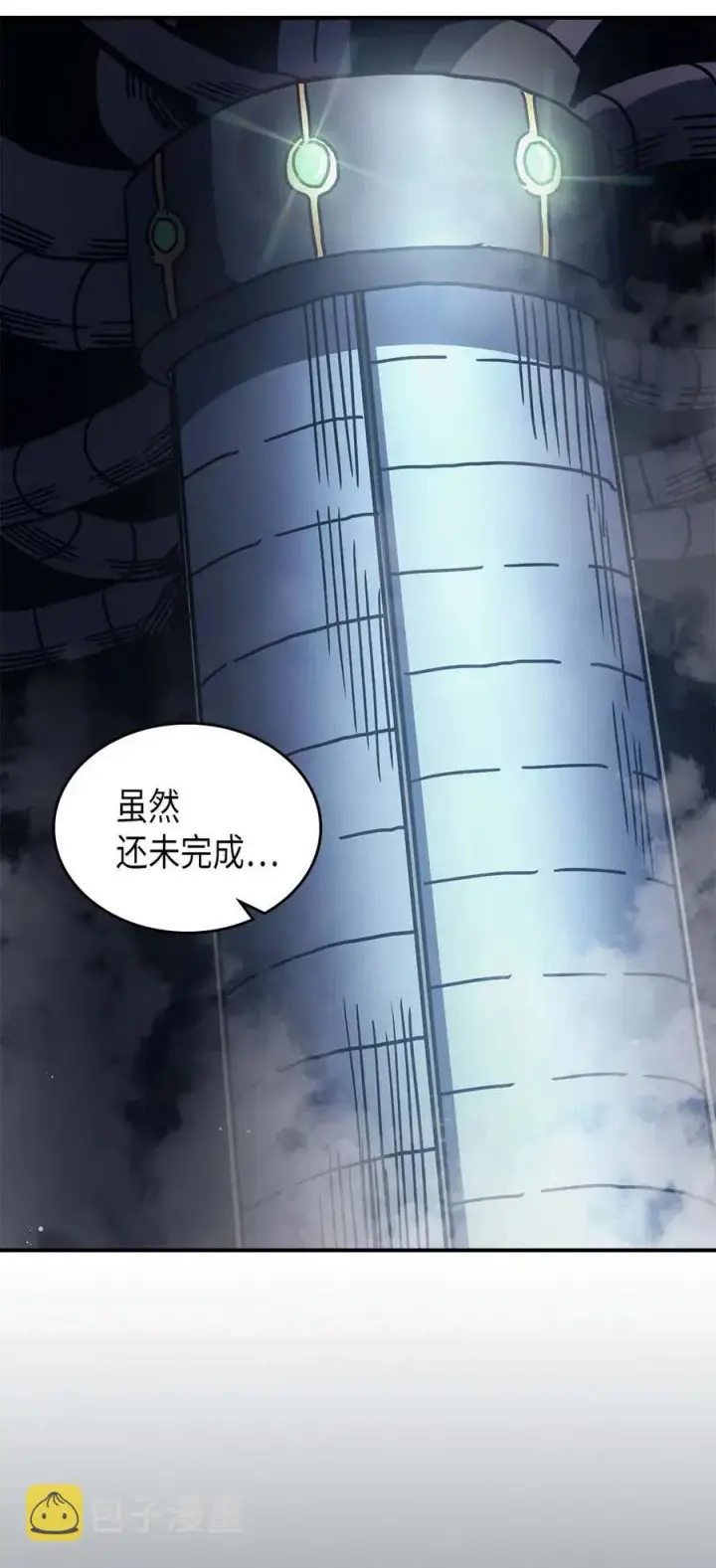 漫画《归还者的魔法要特别》127 127第83张图