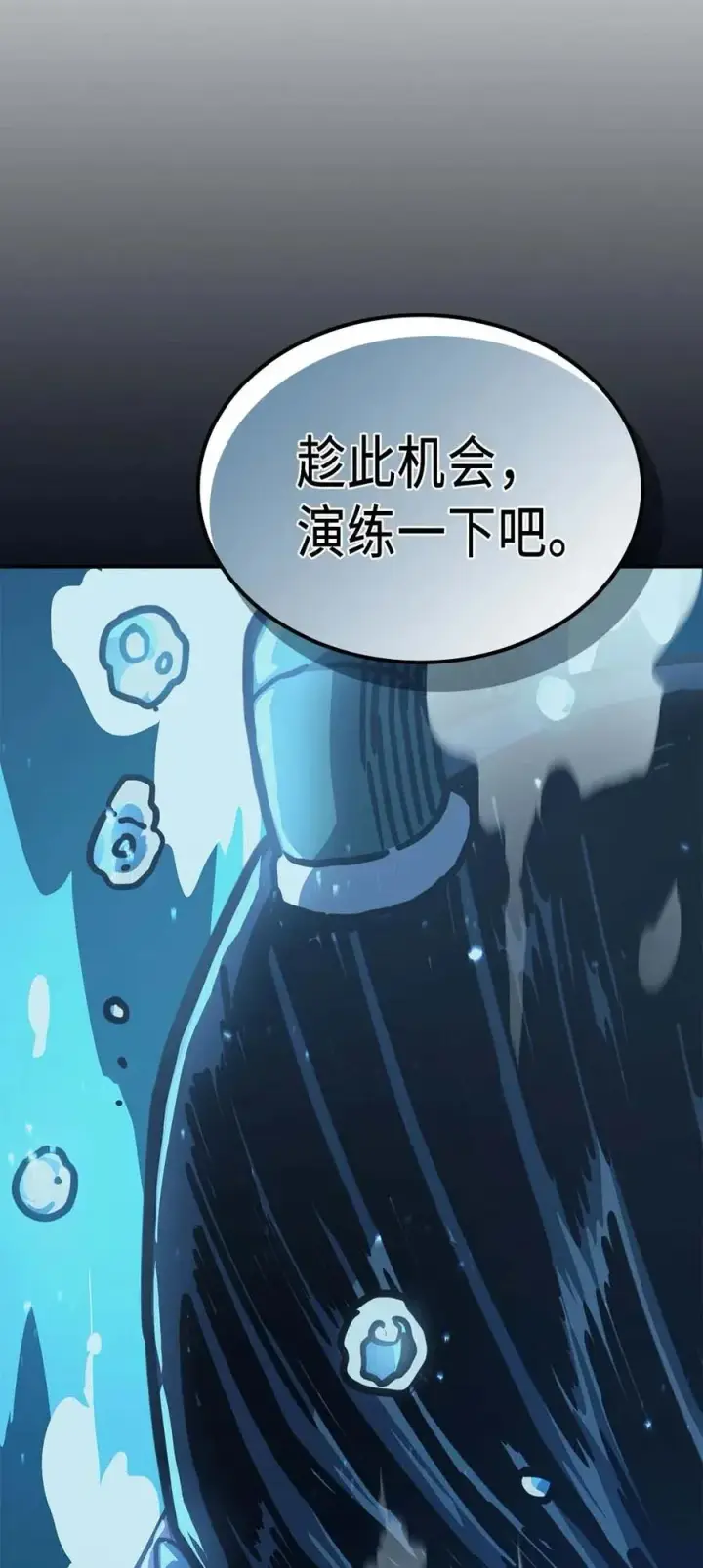 漫画《归还者的魔法要特别》127 127第84张图
