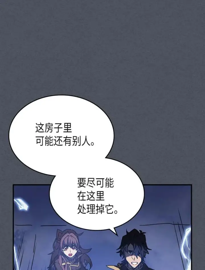 漫画《归还者的魔法要特别》127 127第9张图