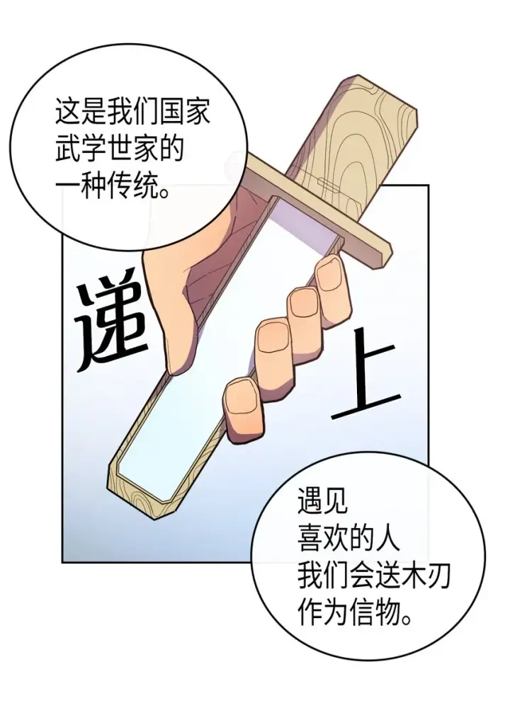 漫画《归还者的魔法要特别》010 10第10张图