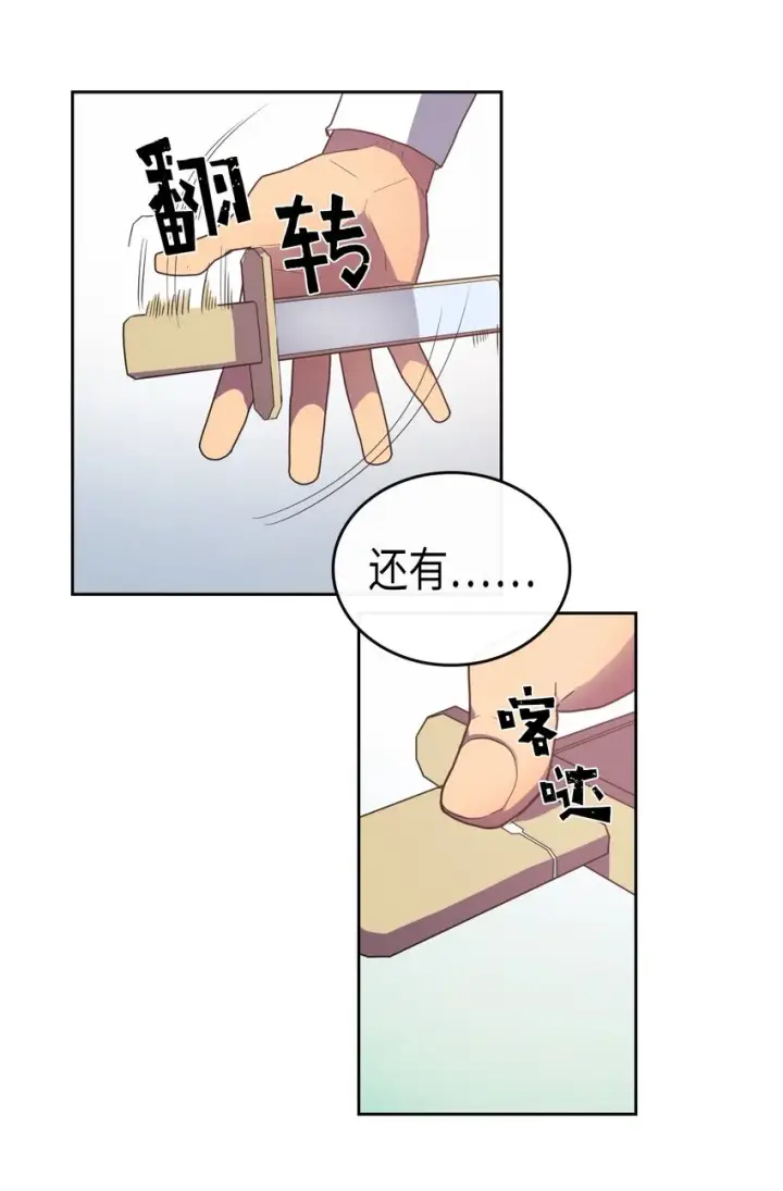 漫画《归还者的魔法要特别》010 10第11张图
