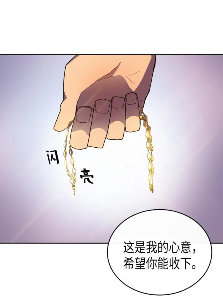 漫画《归还者的魔法要特别》010 10第13张图