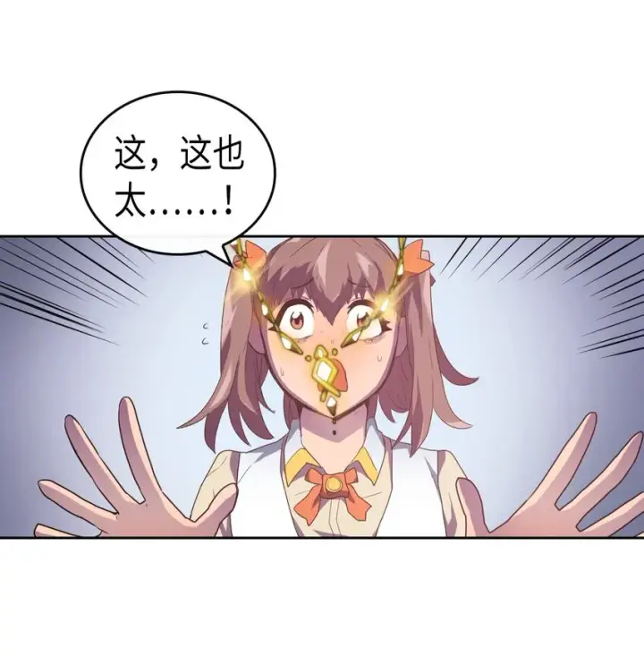 漫画《归还者的魔法要特别》010 10第14张图