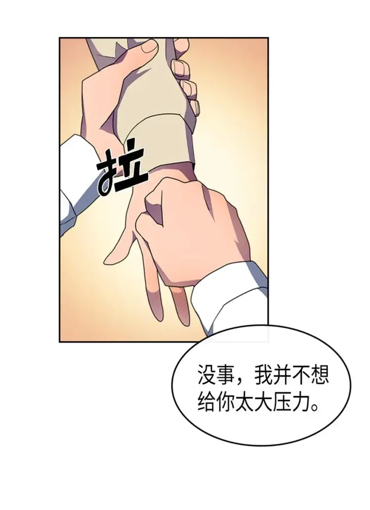 漫画《归还者的魔法要特别》010 10第15张图