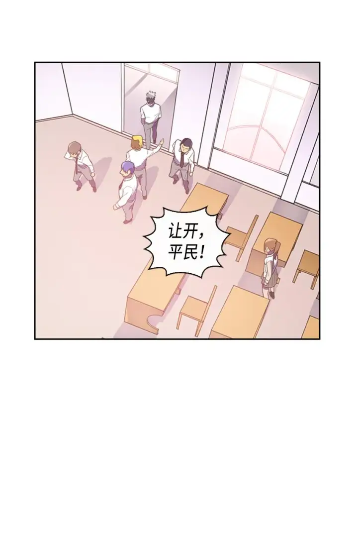 漫画《归还者的魔法要特别》010 10第16张图