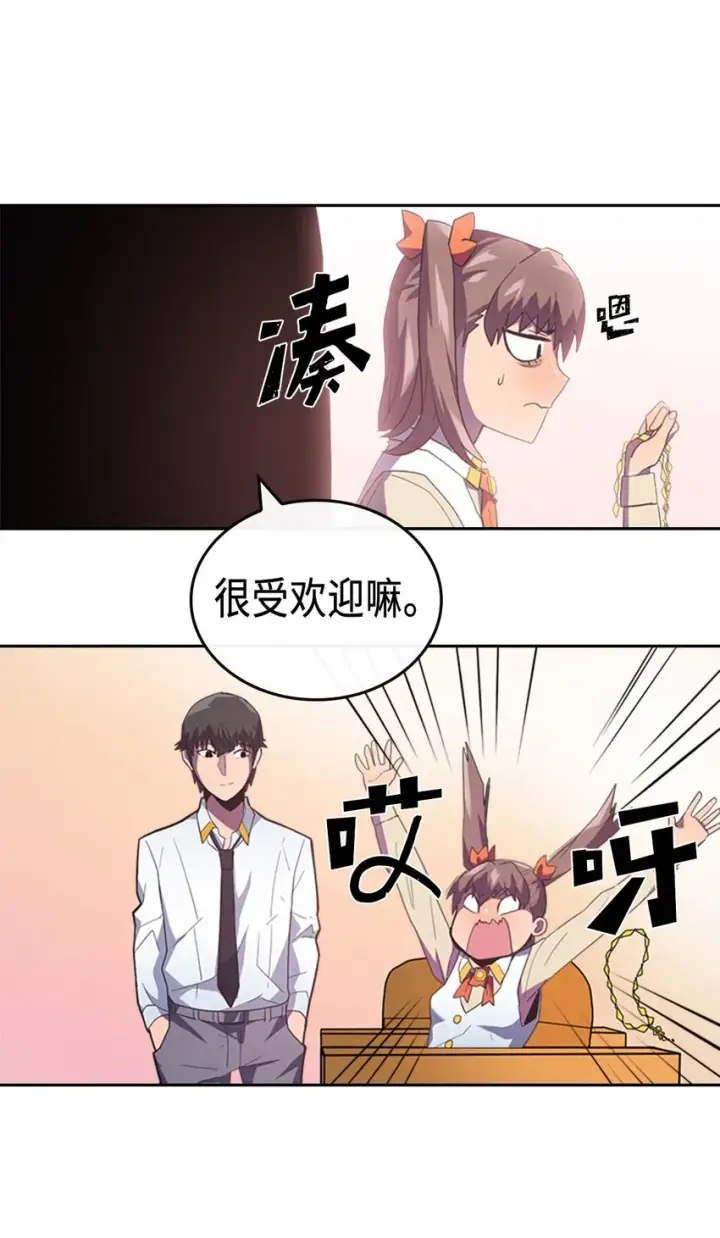 漫画《归还者的魔法要特别》010 10第18张图