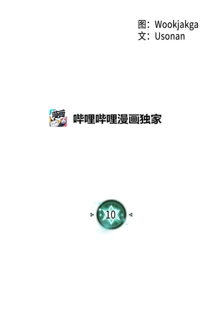 漫画《归还者的魔法要特别》010 10第2张图