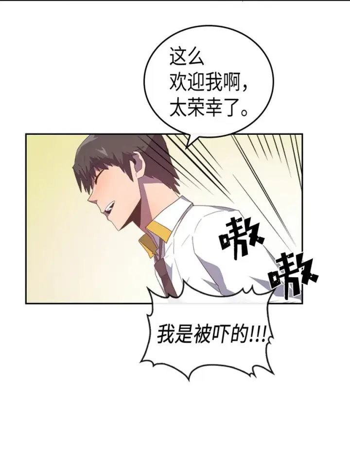 漫画《归还者的魔法要特别》010 10第21张图