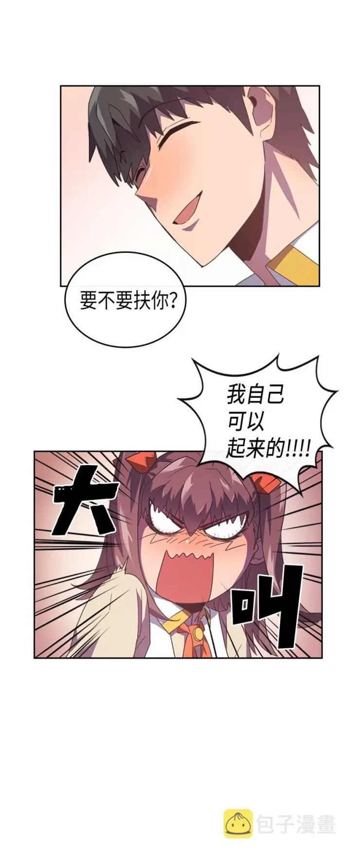 漫画《归还者的魔法要特别》010 10第22张图