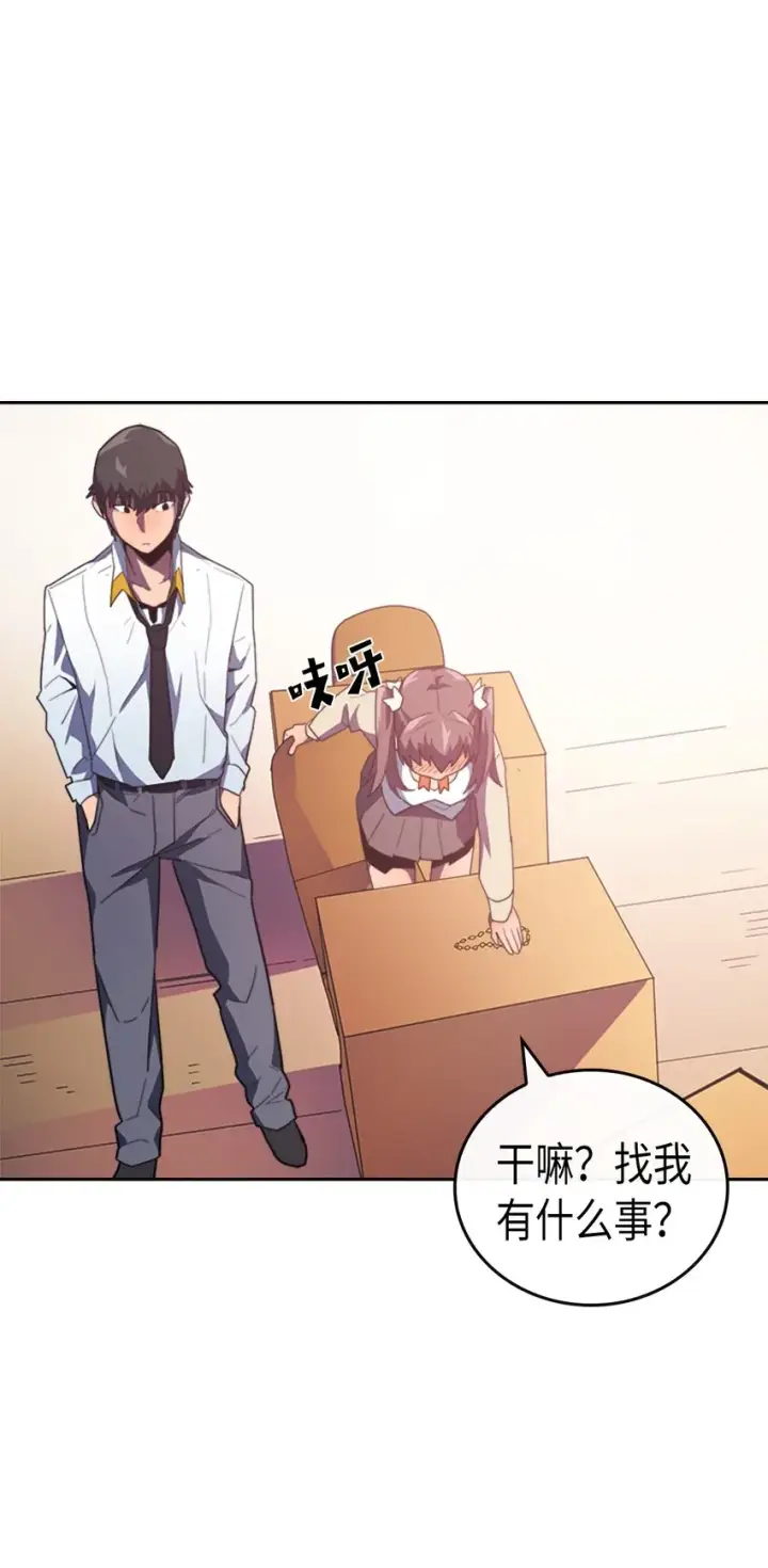 漫画《归还者的魔法要特别》010 10第23张图
