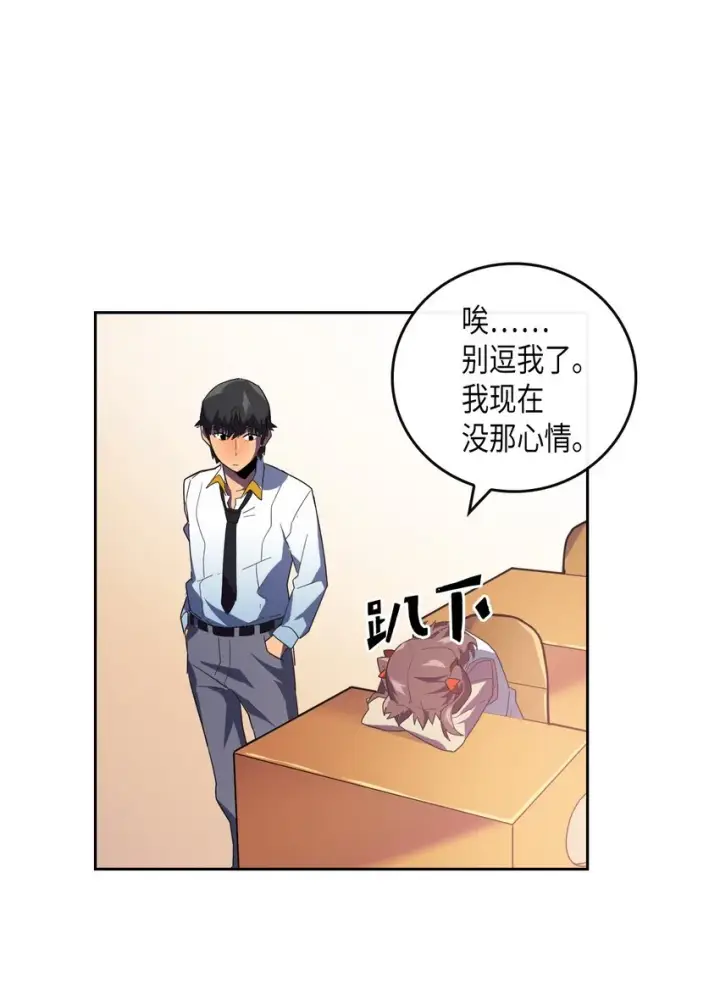 漫画《归还者的魔法要特别》010 10第27张图