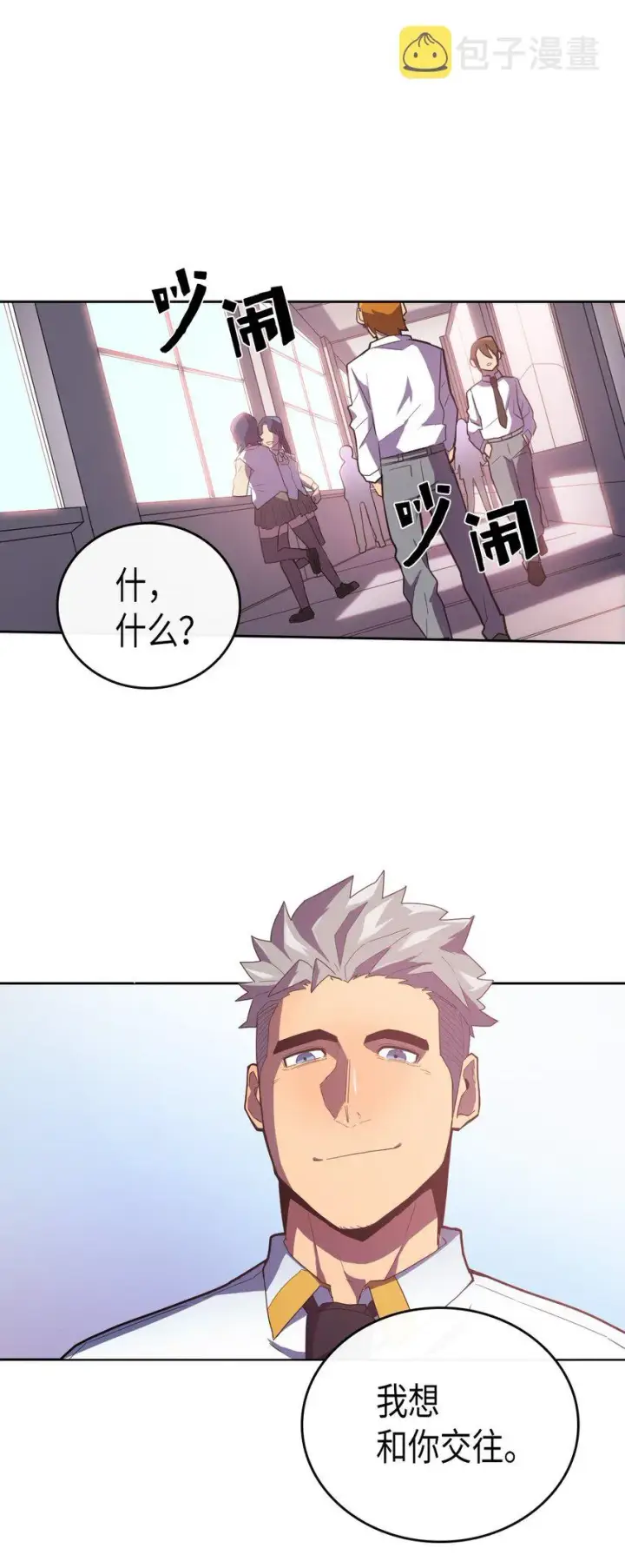 漫画《归还者的魔法要特别》010 10第3张图