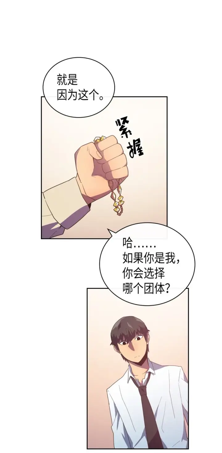 漫画《归还者的魔法要特别》010 10第31张图