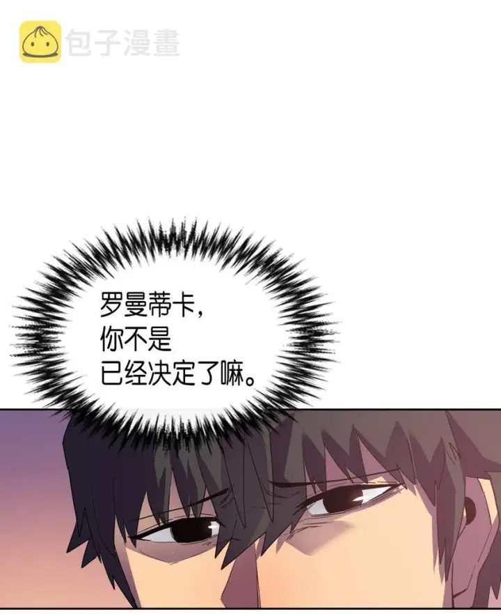 漫画《归还者的魔法要特别》010 10第33张图