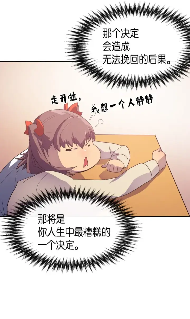漫画《归还者的魔法要特别》010 10第34张图
