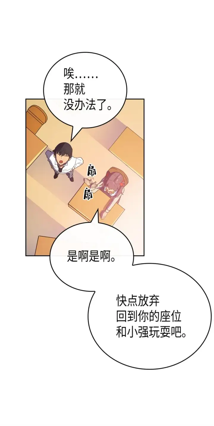 漫画《归还者的魔法要特别》010 10第35张图