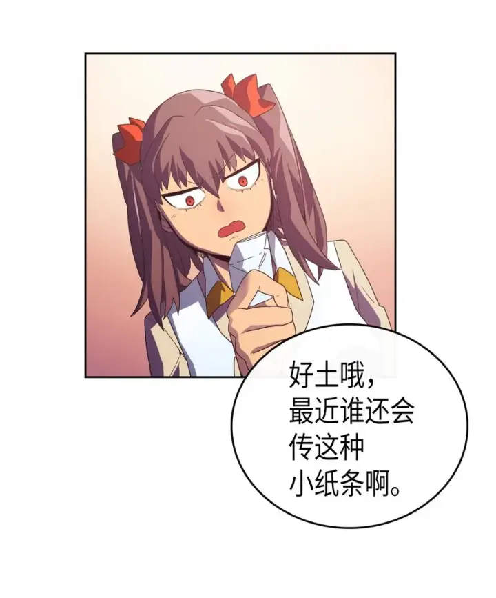 漫画《归还者的魔法要特别》010 10第38张图