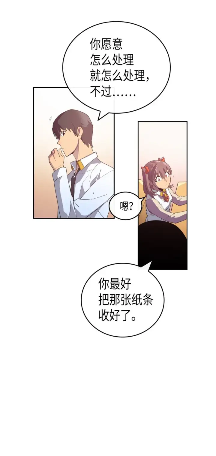 漫画《归还者的魔法要特别》010 10第39张图